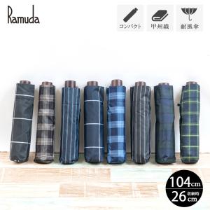 Ramuda 折りたたみ傘 メンズ 軽量 耐風  大きい 紳士傘  名入れ プレゼント UVカット コンパクト 紳士 耐風傘 ギフト ネームプレート