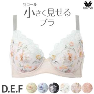 WACOAL（ワコール） 小さく見せるブラ (D90/E90/F90) 3/4カップ