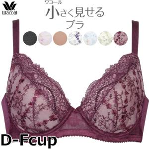 ワコール 小さく見せるブラの商品一覧 通販 Yahoo ショッピング
