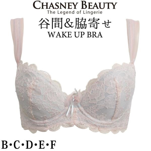 チェスニービューティー CHASNEYBEAUTY WAKE UP BRA ウェイクアップブラ QU...