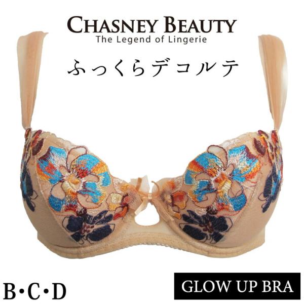 育乳ブラ 昼 チェスニービューティー CHASNEYBEAUTY GLOW UP BRA グローアッ...