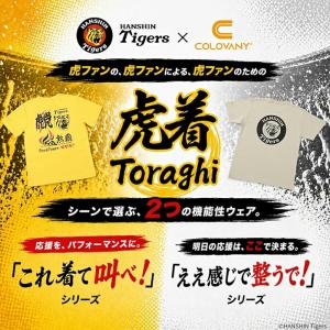 阪神タイガース承認 コロバニィ COLOVAN...の詳細画像5