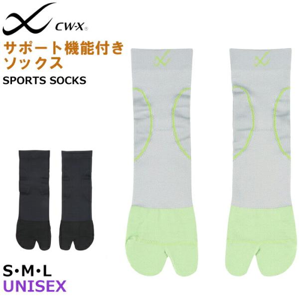CWX CW-X ワコール Wacoal ユニセックス(男女兼用) 足用 S・M・L サポートソック...