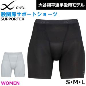 CW-X ワコール レディース スポーツパーツ 股関節サポート コアモデル
