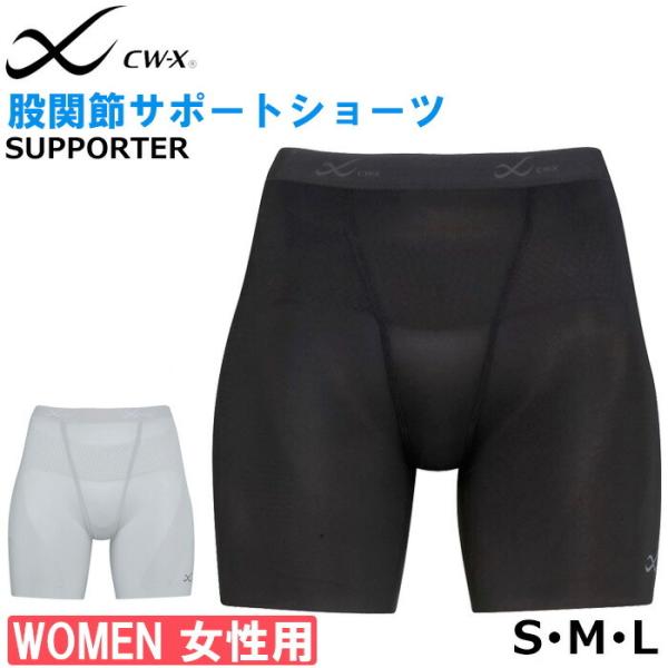 ワコール Wacoal CW-X CWX レディース 股関節用サポートショーツ CORE MODEL...