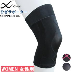 ワコール Wacoal CW-X CWX レディース 足首 ひざ用 CW-X パーツ Mサイズ/Lサイズ メ 母の日 1メ-2運 BCY304 【F】｜肌着屋ランファン