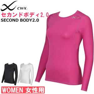 ワコール Wacoal CW-X CWX セカンドボディ2.0 レディース 女性用 SECOND BODY2.0 長袖 丸首1メ-2運 CHY029 【F】