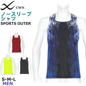 ワコール Wacoal CW-X CWX メンズ ノースリーブシャツ Sサイズ Mサイズ Lサイズ バレンタイン 吸汗速乾 メール便1点まで DLO180 【F】