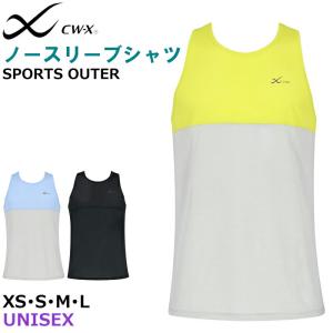 ワコール Wacoal CW-X ユニセックス ノースリーブシャツメッシュタイプ 涼しい 涼感 XSサイズ Sサイズ Mサイズ Lサイズ メール便2点まで DLR160 【F】