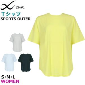 ワコール Wacoal CW-X Tシャツ レディース 半袖シャツ メール便1点まで DLY125【F】