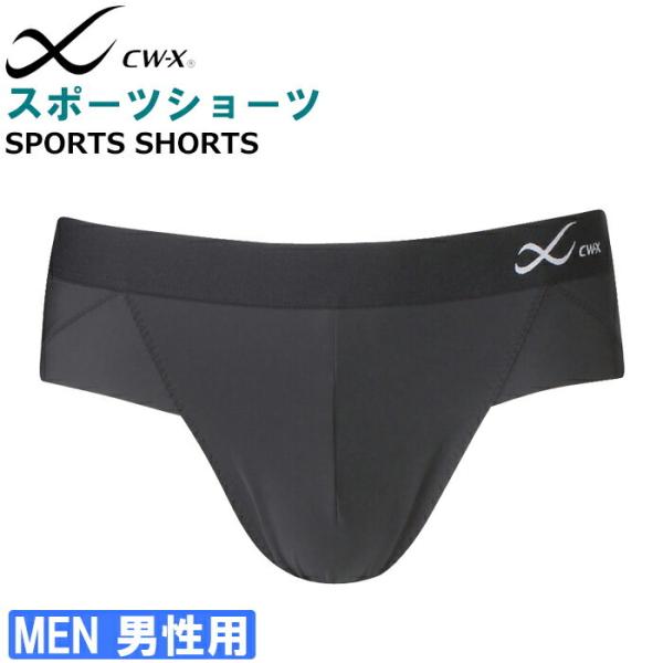 メール便可 ワコール Wacoal CW-X スポーツショーツ ビキニタイプ メール便2点まで父の日...