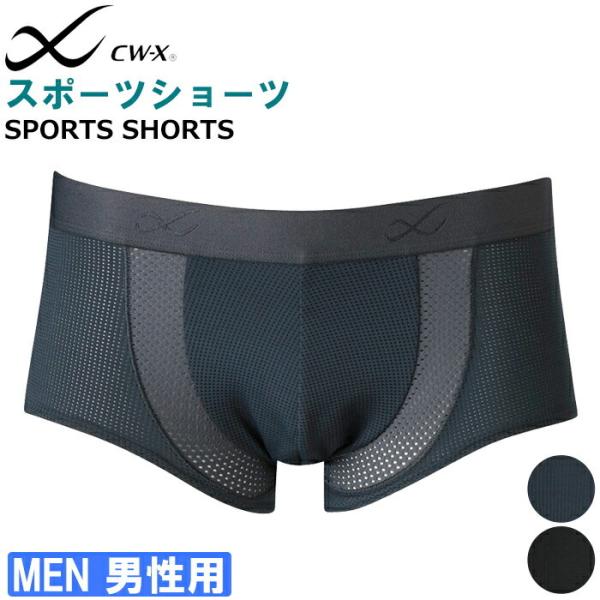 メール便可 ワコール Wacoal CW-X メンズスポーツショーツ メッシュタイプ 父の日 メール...