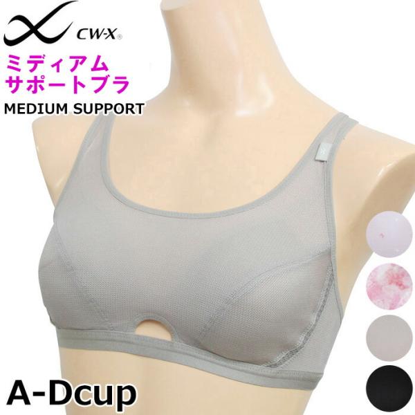 ワコール Wacoal スポーツブラ 内蔵成型カップ構造 CWX(Aカップ Bカップ Cカップ Dカ...