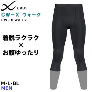 26％OFF CW-Xウォーク CW-X ワコール Wacoal CWX メンズ セミロング ウォーキングタイツ スポーツタイツ ６分丈 父の日 1メ-2運 HXO747 【S】