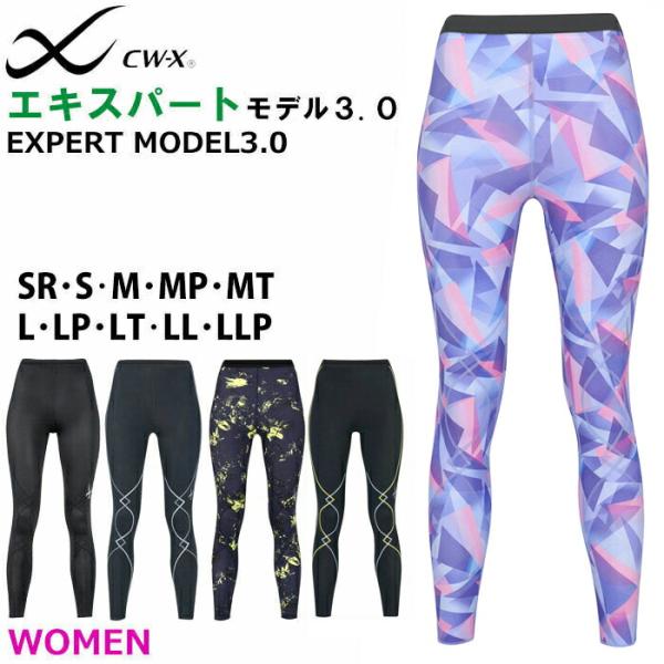 ワコール Wacoal CW-X レディース スポーツタイツ CWX(女性用)エキスパートモデル3....