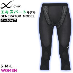 エキスパートモデル クールタイプ ワコール Wacoal CW-X レディース スポーツタイツ CWX(女性用)接触冷感サポート セミロング HXY767 【S】