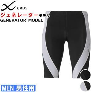 15%OFF ワコール Wacoal CW-X メンズ CWXジェネレーターモデル ハーフ サポート スポーツレギンス ハーフタイツ 父の日 1メ-2運 HZO635 【F】