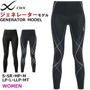 ジェネレーターモデル ロング 女性用 ワコールWacoal CW-X スポーツタイツ サポート スポーツレギンス GENERATOR MODEL 1メ-2運 HZY339 【S】