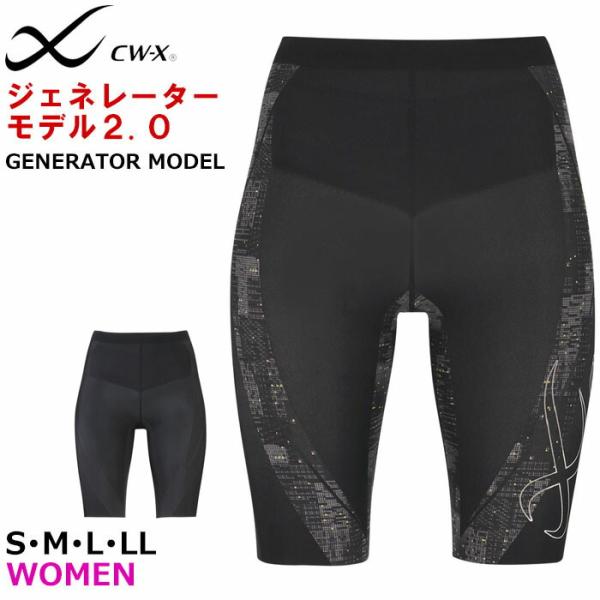 ワコール Wacoal CW-X レディース ジェネレーター2.0 ロング ジェネレーターモデル2....