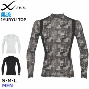 CW-X ワコール Wacoal CWXメンズ 柔流 トップ ロングスリーブシャツ 柔流 長袖 ハイネック ゴルフ 父の日 1メ-2運 JAO009 【F】