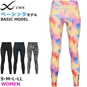 ワコール Wacoal CW-X レディース スポーツタイツ CWX(女性用)ベーシックモデル ロング サポート スポーツレギンス メール便2点まで VCY299 【F】