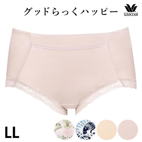 Wacoal ワコール Grap グラッピー グッドらっくハッピー ショーツ サイズ:LL はきこみ...