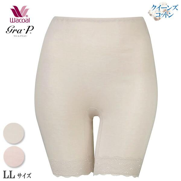 Wacoal Grap ワコール グラッピー オーガニックコットン ボトムス (LL) (３分丈)綿...