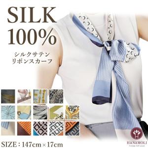 大判シルクストール HANAMOLI シルク100％ レディース 絹 紫外線対策
