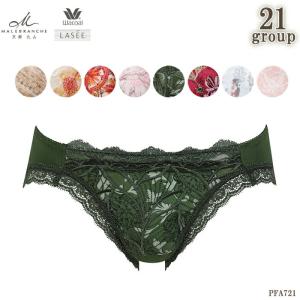 ワコール Wacoal Lasee21グループ ハイレッグショーツ   SPECIAL SWEETS & LIGERIE COLLECTION ネコポス2点まで