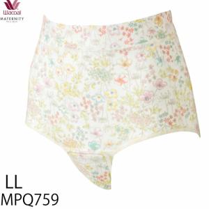 メール便可 ワコール Wacoal マタニティ 産後(産褥) ショーツ サイズLL (開閉あり) メール便2点まで MPQ759 【P】