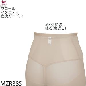 ワコール マタニティ産後 骨盤サポートハイウエ...の詳細画像2