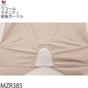 ワコール マタニティ産後 骨盤サポートハイウエ...の詳細画像3