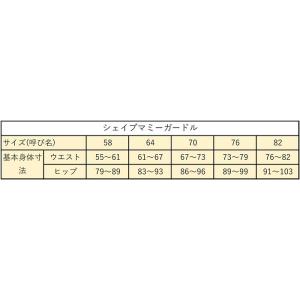 ワコール マタニティ産後 骨盤サポートハイウエ...の詳細画像5