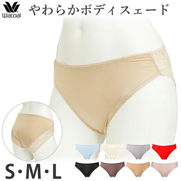 ワコール Wacoal ボディスエード テンセル ノーマル ショーツ Mサイズ Lサイズ PPB21...