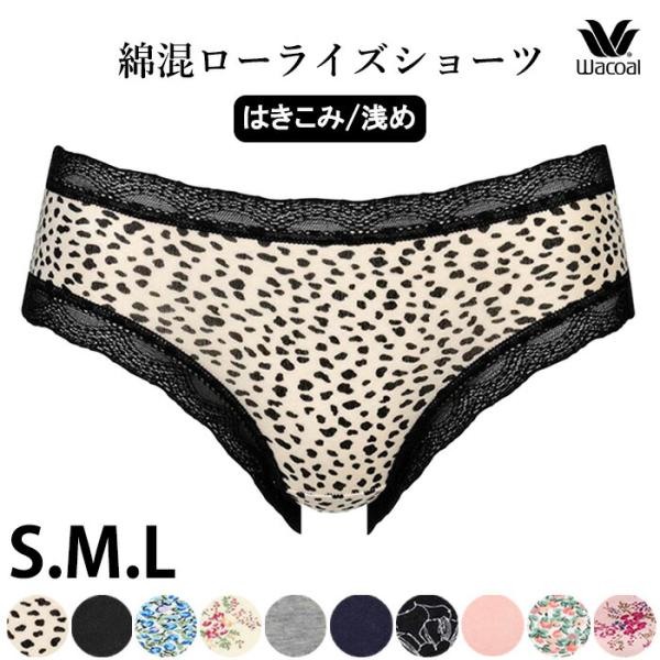 ワコール Wacoal ショーツ (Sサイズ Mサイズ Lサイズ) 綿混ローライズショーツ メール便...
