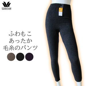 毛糸パンツ メンズ下着 靴下 部屋着 の商品一覧 ファッション 通販 Yahoo ショッピング