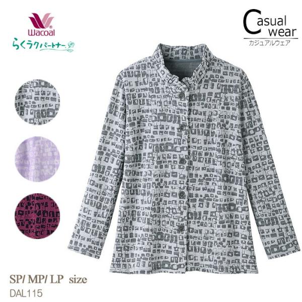 ワコール Wacoal らくラクパートナー ブラウス(長袖)SP・MP・LP アウター トップス 敬...