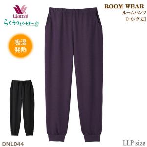 らくラクパートナー Wacoal ワコール (M-Lサイズ)肩かけ ベスト ルーム