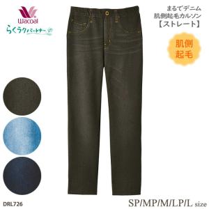 WACOAL（ワコール） 【20％OFF】ワコール カルソン 10分袖・プル