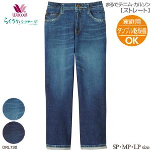 らくラクパートナー ワコール Wacoal らくらくパートナー 腰部保護