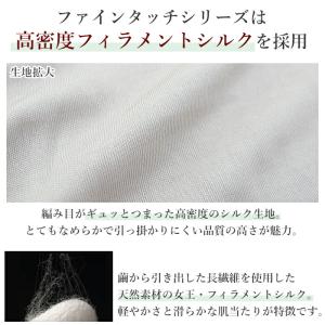 シルク100% シルクファインタッチメンズV首...の詳細画像2