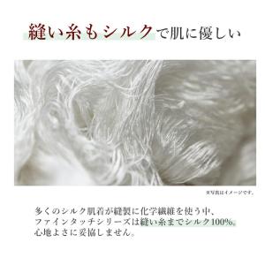 シルク100% シルクファインタッチメンズV首...の詳細画像3