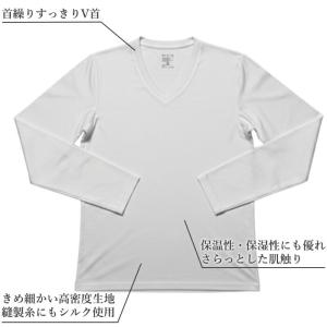 シルク100% シルクファインタッチメンズV首...の詳細画像4