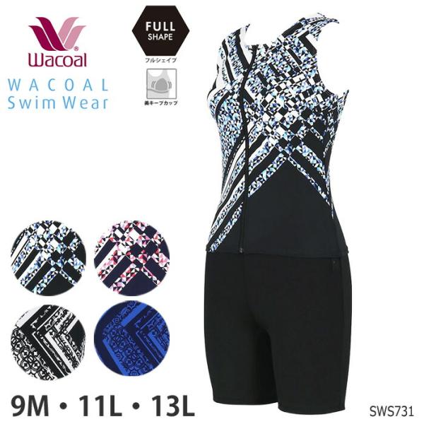 ワコール Wacoalスイムウェア フルシェイプ セパレート水着 母の日 補正 ギフト SWS731...