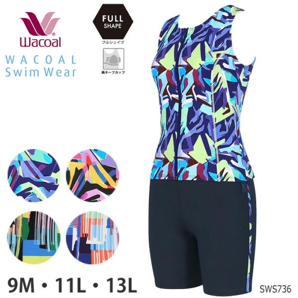 ワコール Wacoalスイムウェア フルシェイプ セパレート水着 補正 母の日 (9M・11L・13...