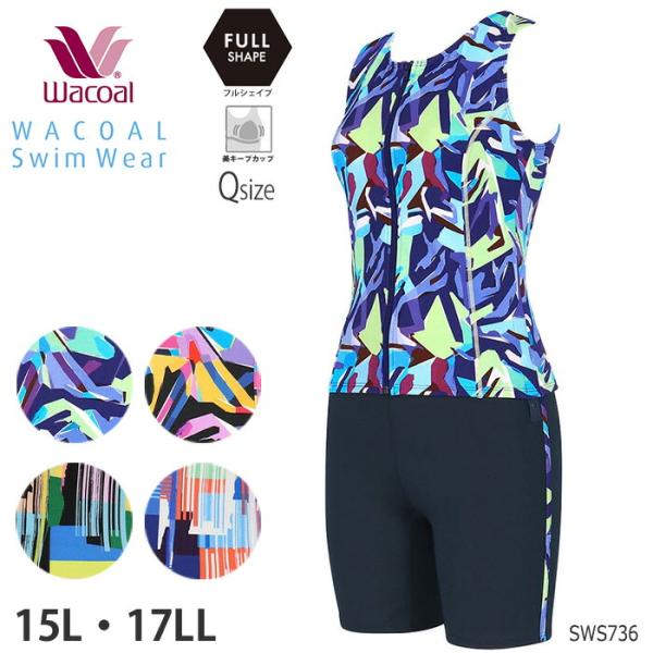 ワコール Wacoalスイムウェア フルシェイプ セパレート水着 補正 Qサイズ 母の日 (15L・...