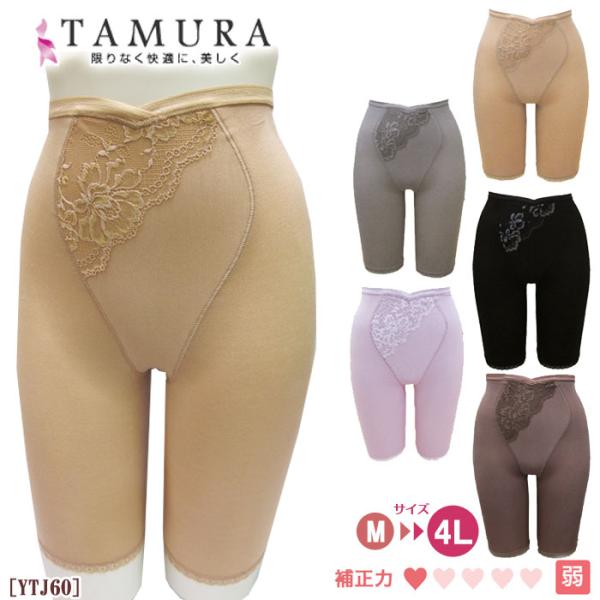 《レビューで300円クーポン進呈》TAMURA モアライト ガードル (M〜4Lサイズ)タムラ 40...