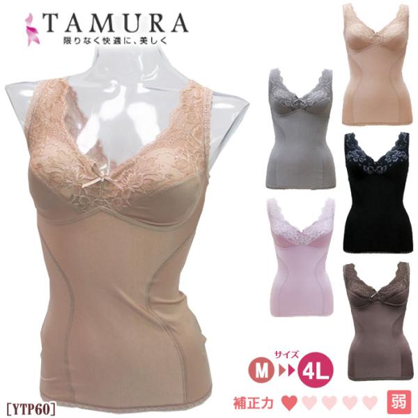 《レビューで300円クーポン進呈》TAMURA モアライト ボディシェイパー (M〜4Lサイズ) タ...