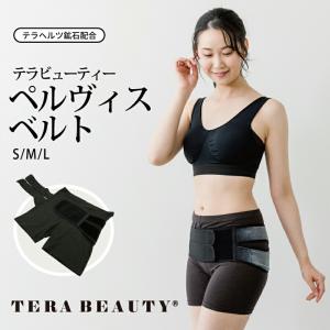 メール便可 テラビューティー ペルヴィスベルト S M L 女性用コルセット 究極のパワーストーンテラヘルツ人工鉱石使用 日本製 メール便1点まで TB-046 【T】｜ran-fan