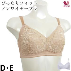 WACOAL（ワコール） フィットブラ ノンワイヤーブラ 大きいサイズ A・B